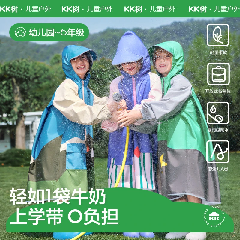 KK树儿童雨衣男童女童宝宝雨披幼儿园女孩小学生上学专用带书包位