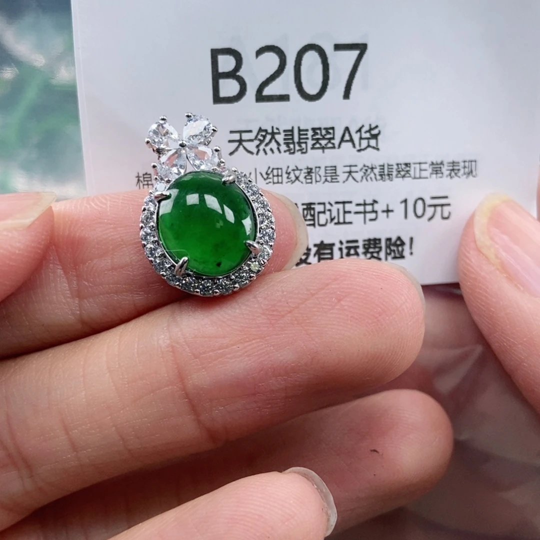 【闪购商品】翡翠吊坠(不含链)未镶嵌