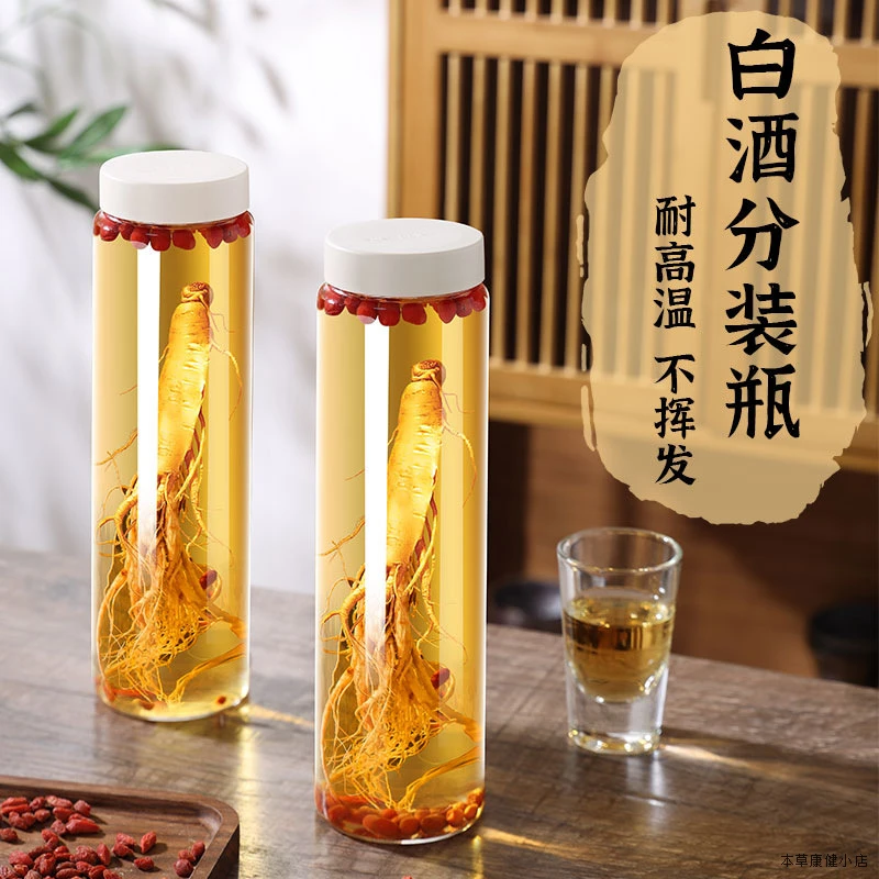 厂家供应泡药酒瓶泡酒瓶批发定制各种泡药酒瓶密封
