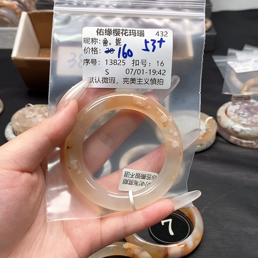 玛瑙/玉髓手镯合金?*妮