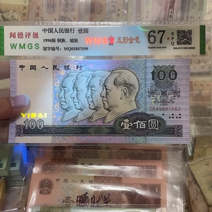 90年100元中国梦强荧光一张，1563真币按图的新的
