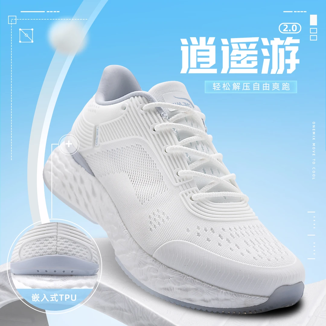 玩觅【双十一提前购】逍遥游爽跑鞋休闲跑步透气网面运动减震跑步鞋