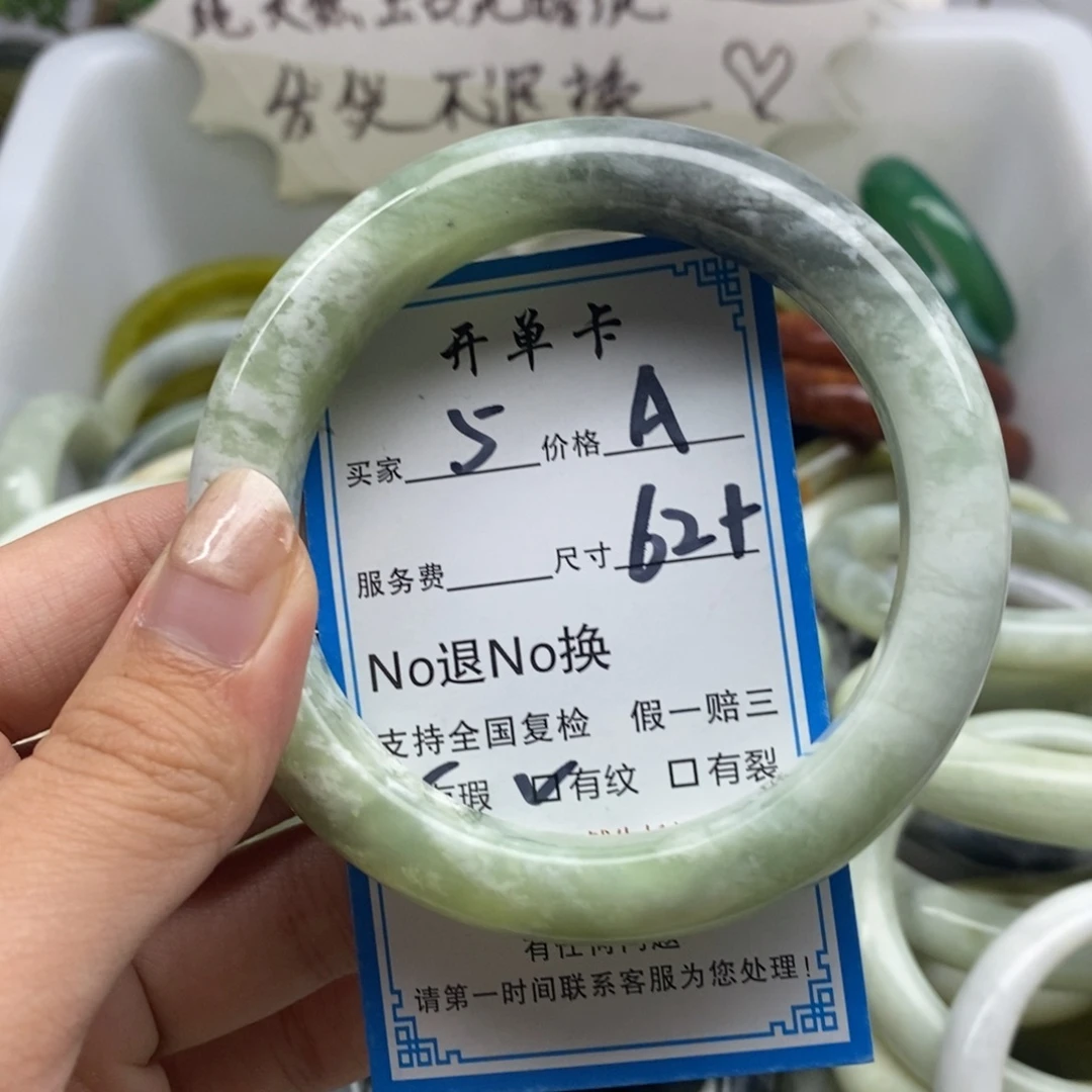 蛇纹石玉未镶嵌手镯