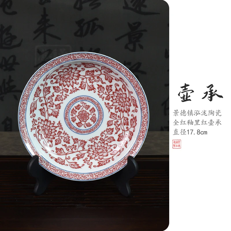 景德镇制全红釉里红壶承家用复古茶具配件茶盘中式紫砂壶盖碗壶承