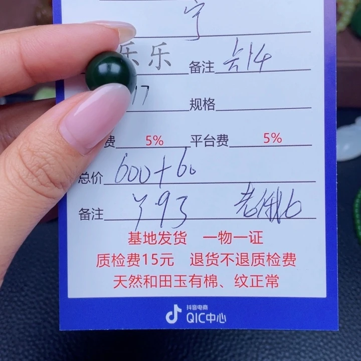 宁***杞和田玉未镶嵌颈饰