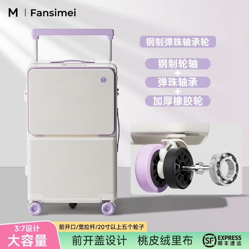 FANSIMEI 前开口行李箱【钢珠轴承溜冰轮 桃皮绒内衬 双层拉链】