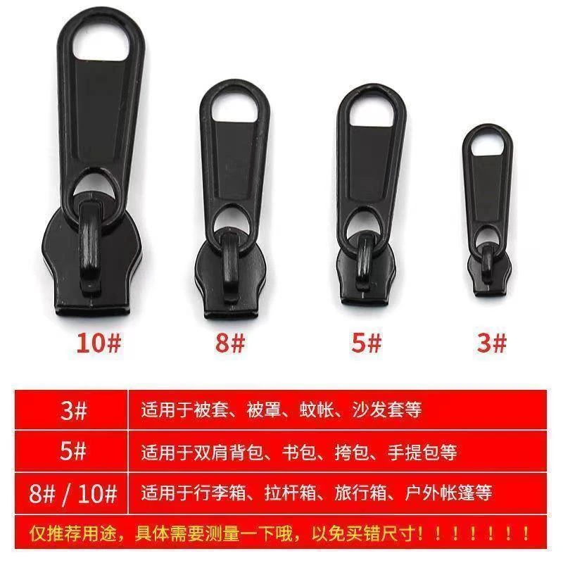 特厚尼龙拉链头万能通用拉锁头批发5号8号10号修复箱包书包背包锁