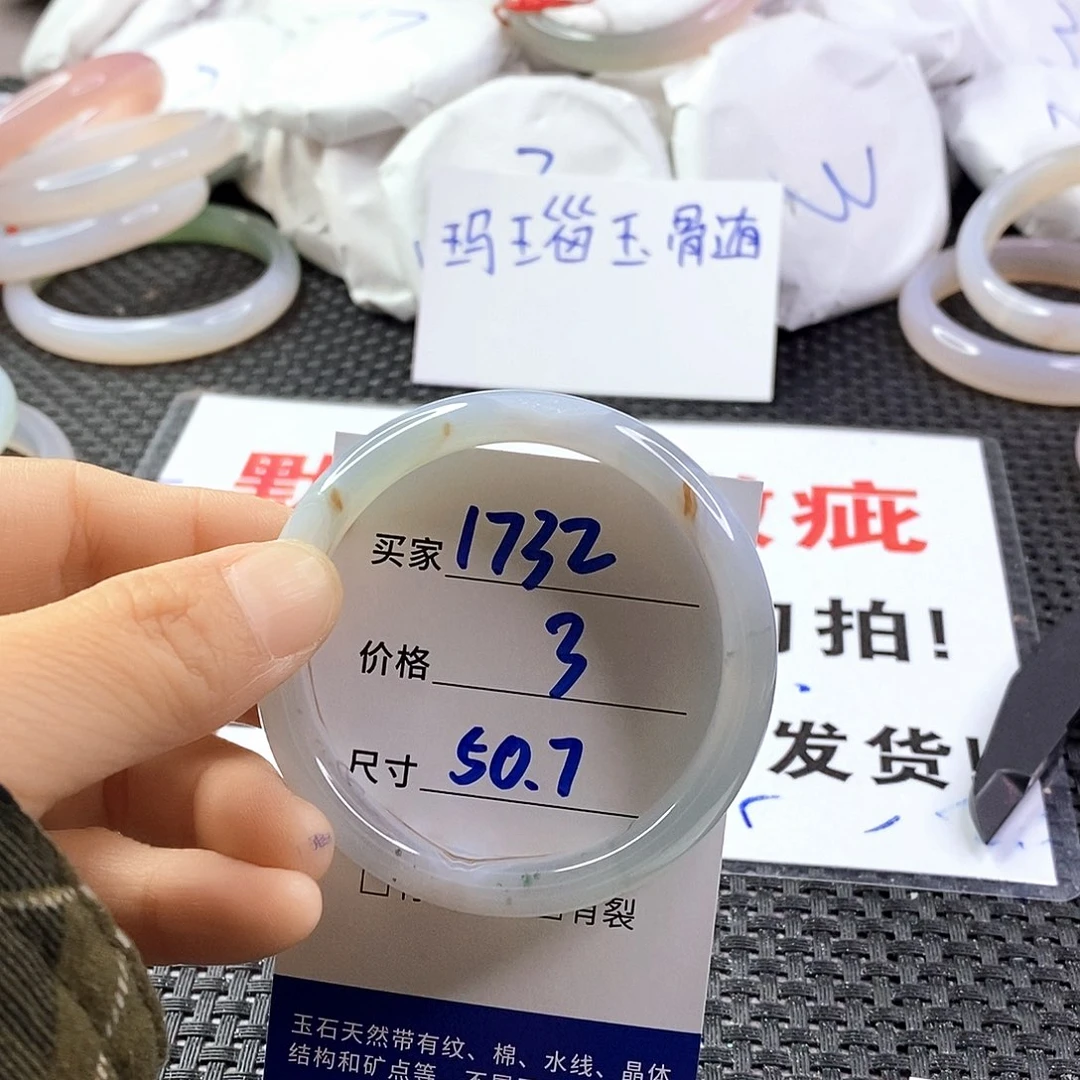 手镯玛瑙/玉髓未镶嵌1732