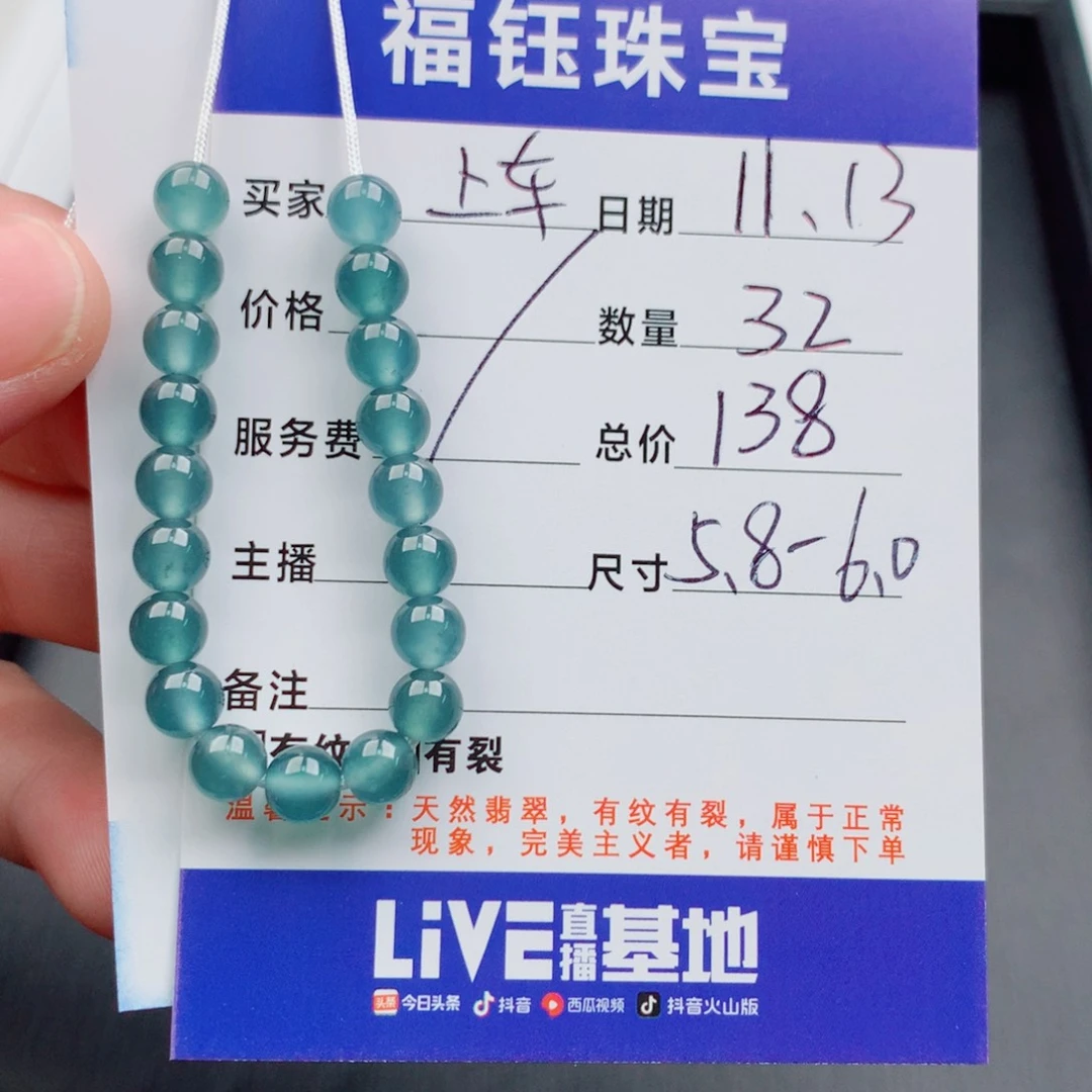 翡翠未镶嵌手链多样性32