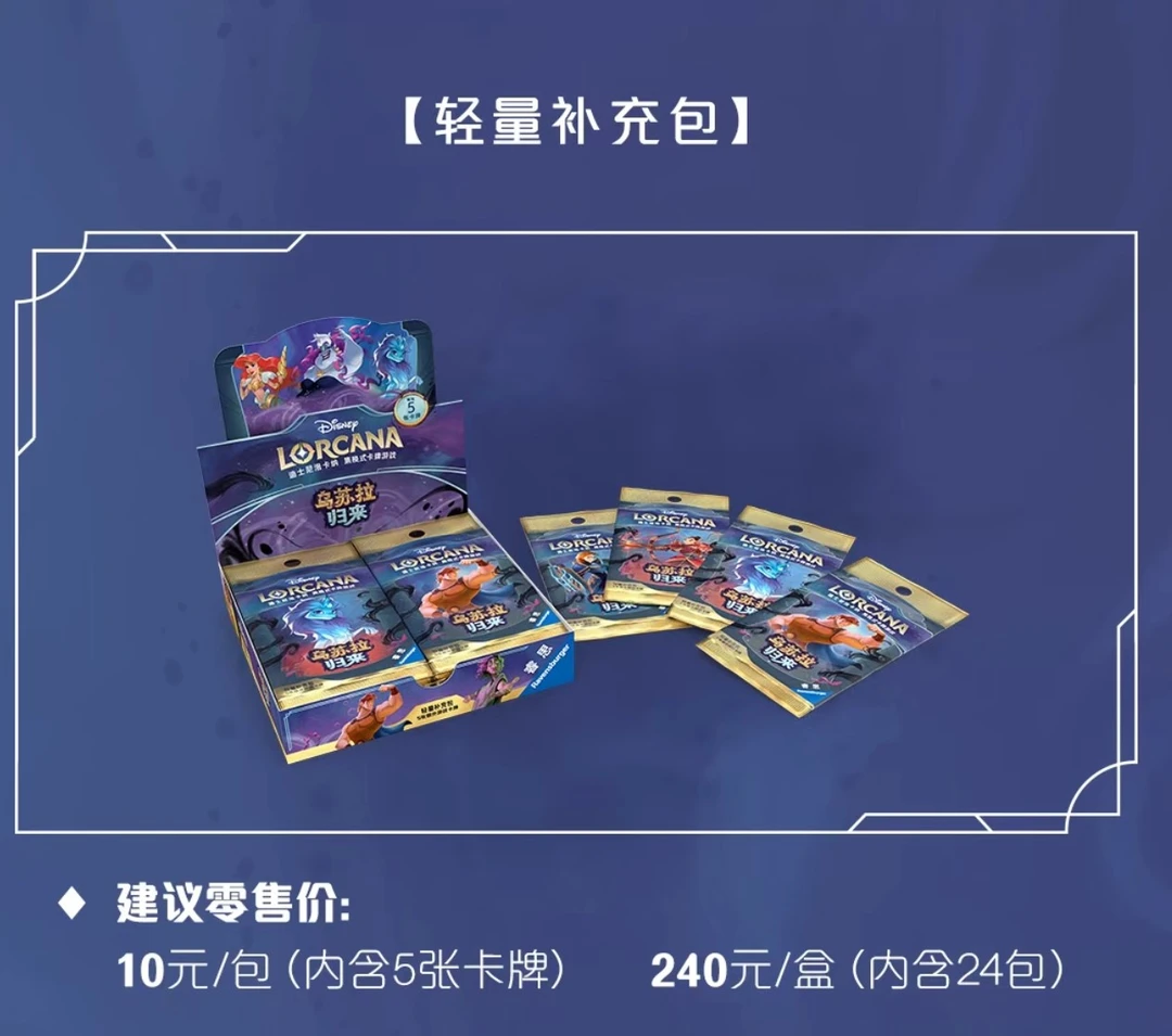 【无限火力】洛卡纳简中补充包