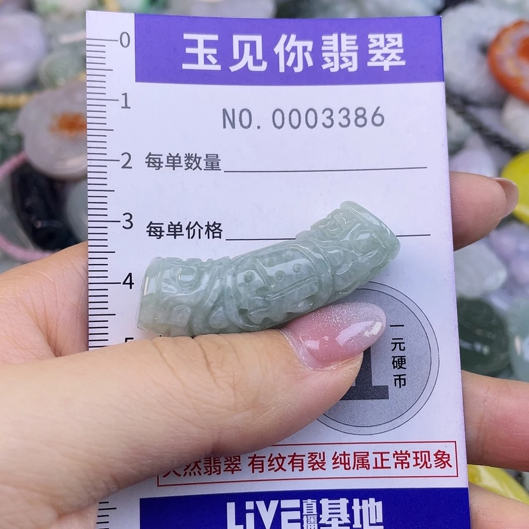 Y***八翡翠未镶嵌吊坠(不含链)