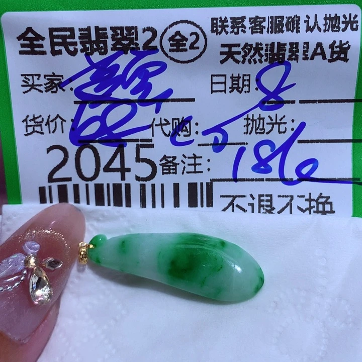 翡翠颈饰未镶嵌雲