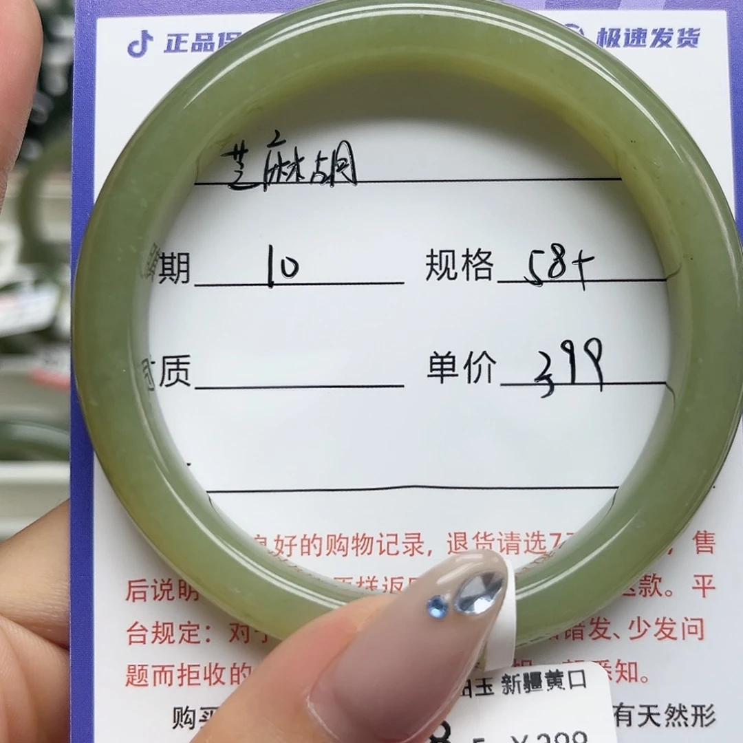 芝***胡和田玉（糖玉）手镯未镶嵌