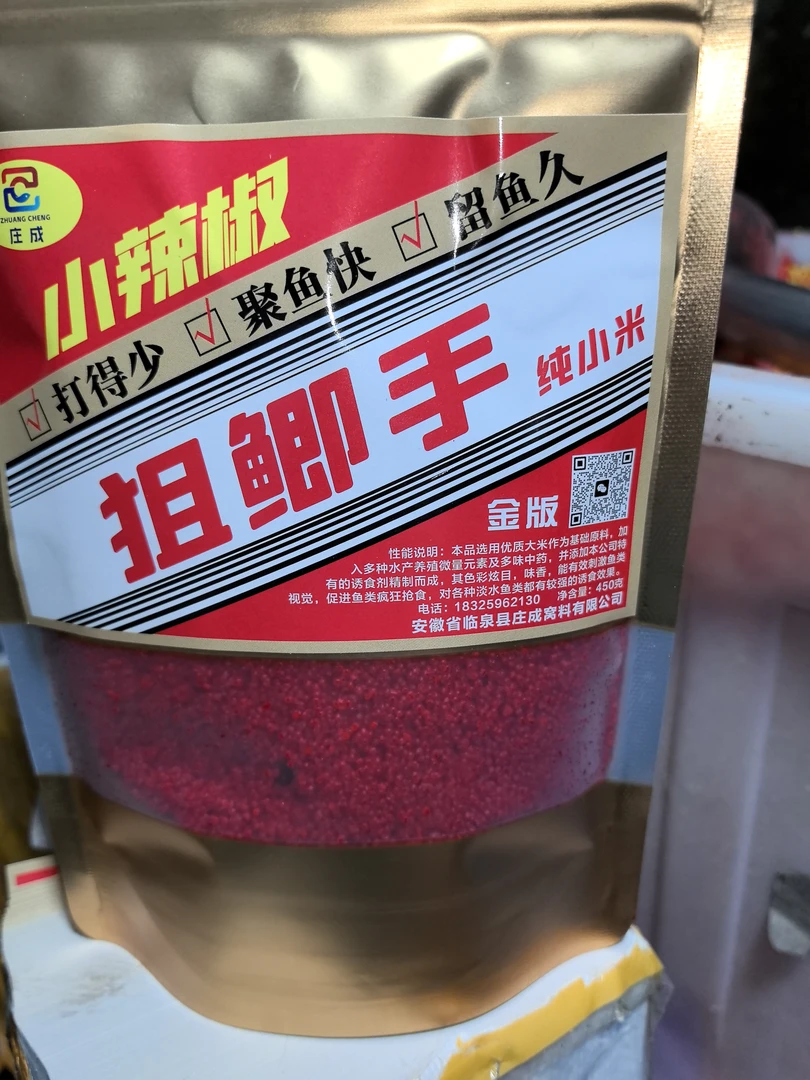 狙鲫手 精品小米窝料 两包的价格拍二单送一包