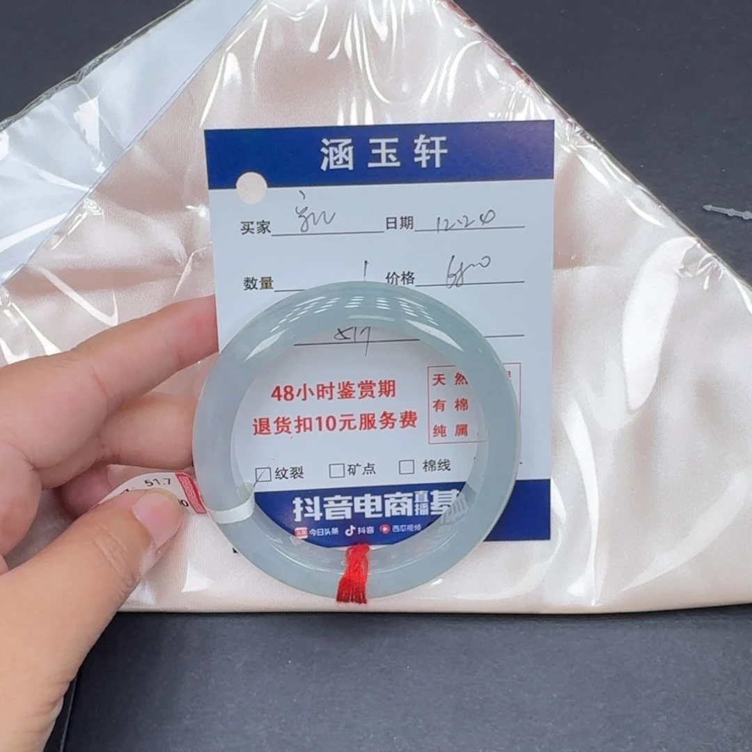 未镶嵌手镯翡翠宁**儿