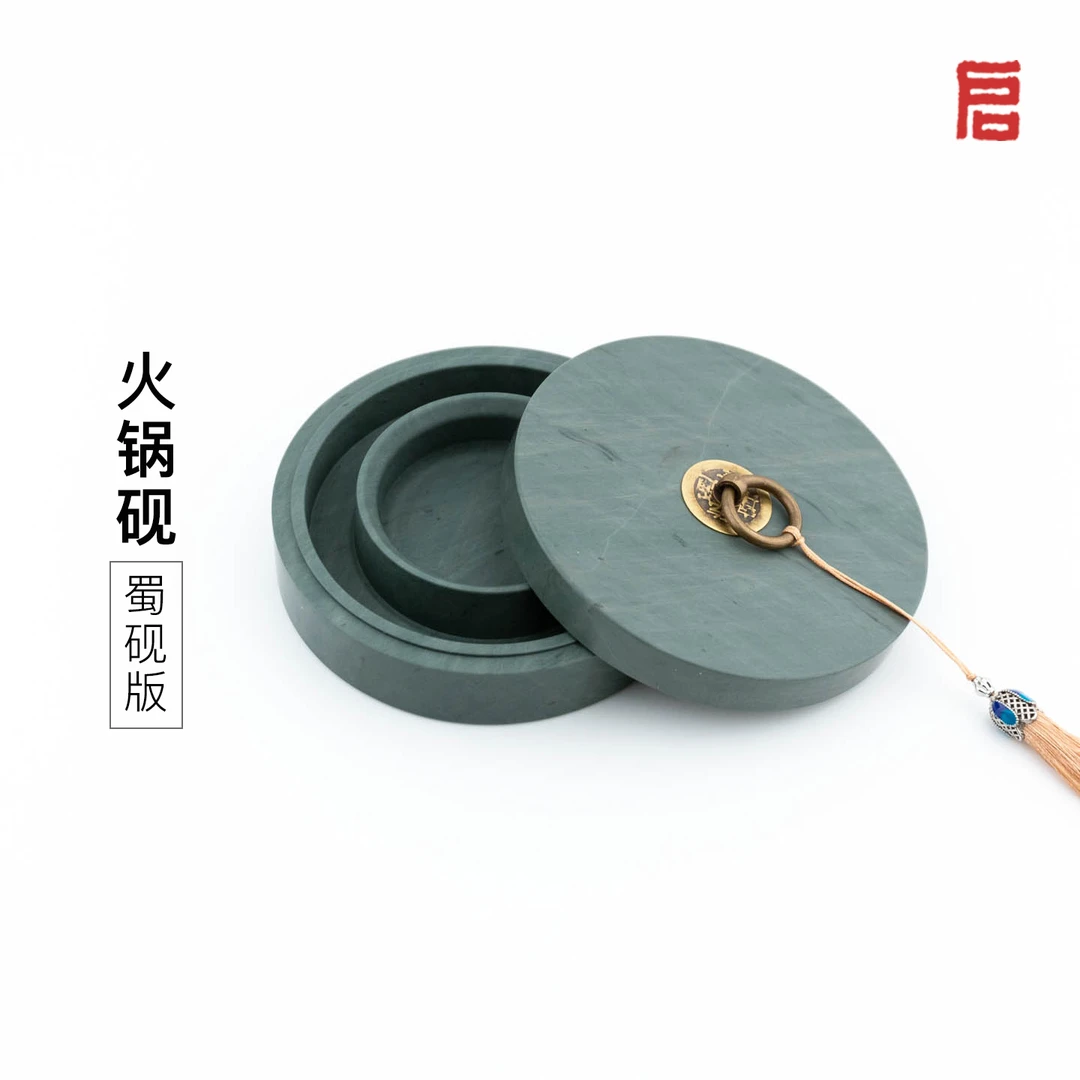 启明老师火锅砚台蜀砚带盖不干墨书法专用天然原石高颜值好看墨盒