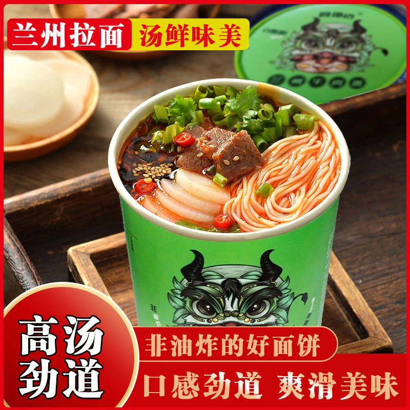 【10桶装】清真兰州拉面泡面非油炸方便面免煮冲泡速食