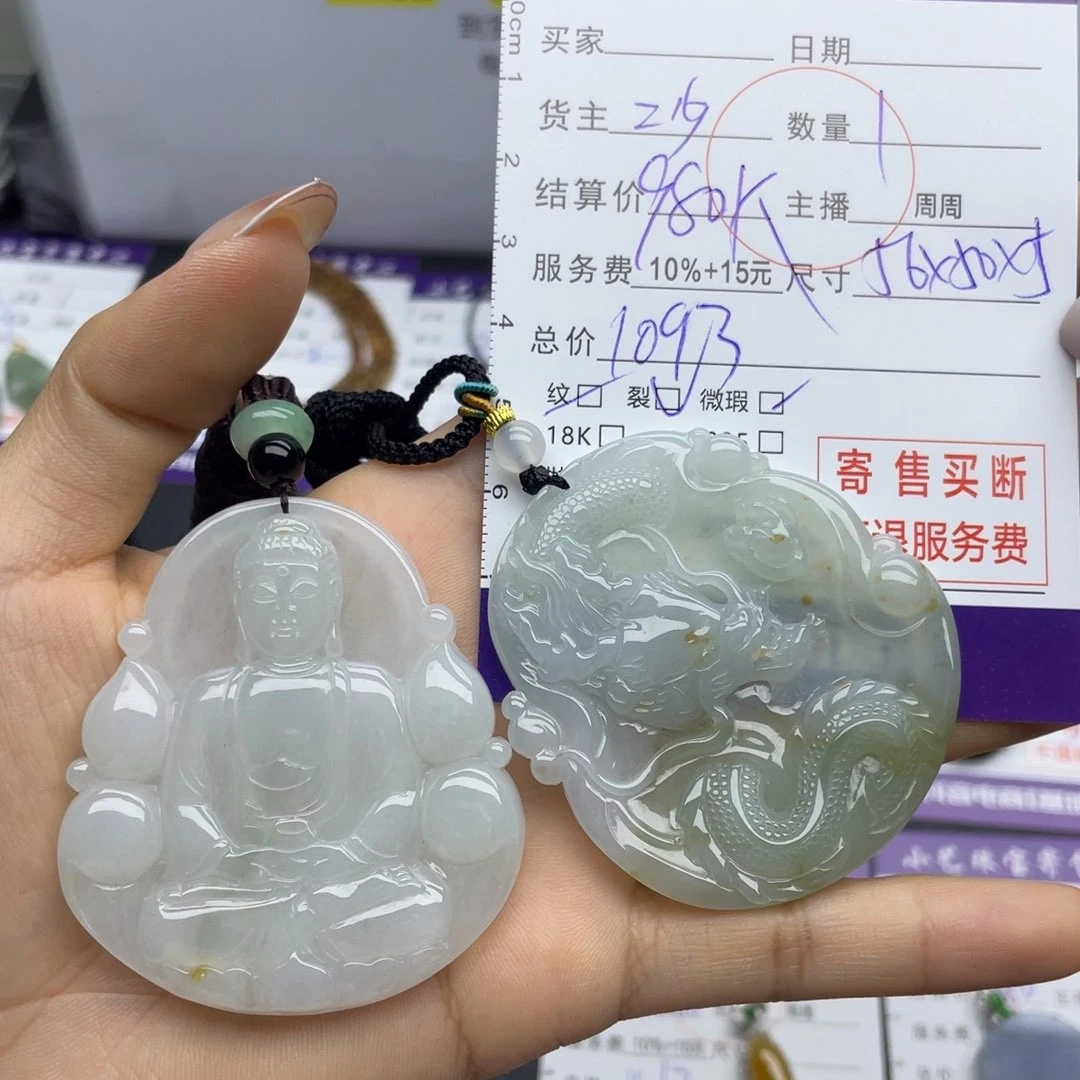 翡翠颈饰未镶嵌多样性发一件