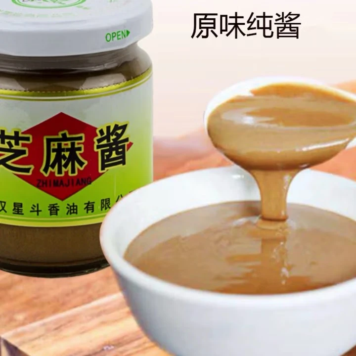 星斗内蒙古星斗牌石磨纯芝麻酱150g/瓶*2瓶凉拌调味火锅蘸料麻酱