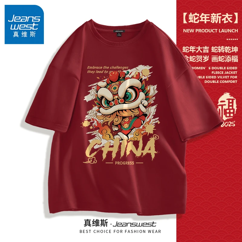 真维斯红色短袖t恤男夏季纯棉重磅本命年衣服男士新年醒狮打底衫A