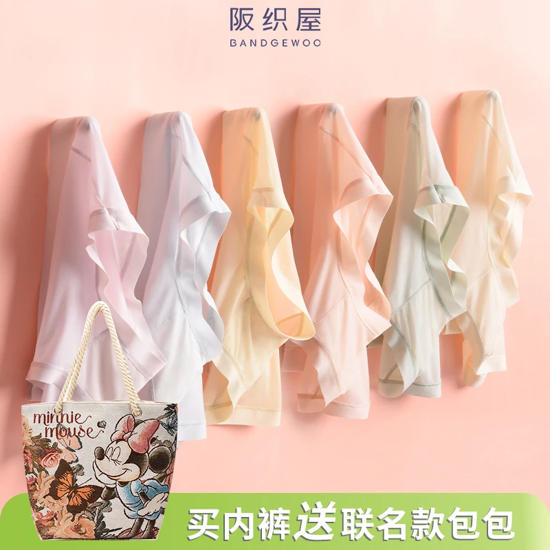 阪织屋聚乳酸女士内裤四季抑菌中腰无痕抗菌中高腰三角内裤