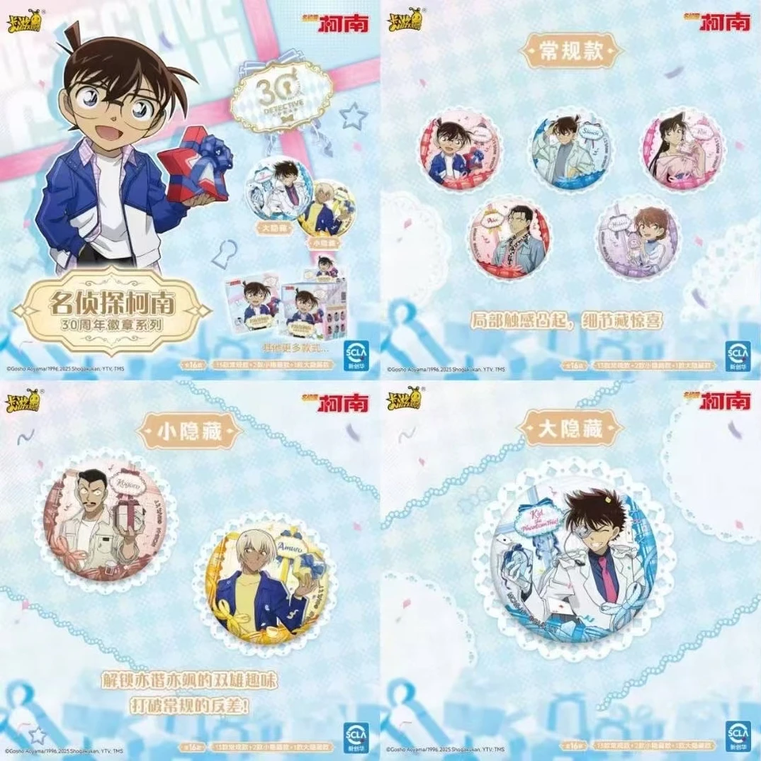 卡游（玩法合集）柯南30周年系列吧唧（盲盒代拆）