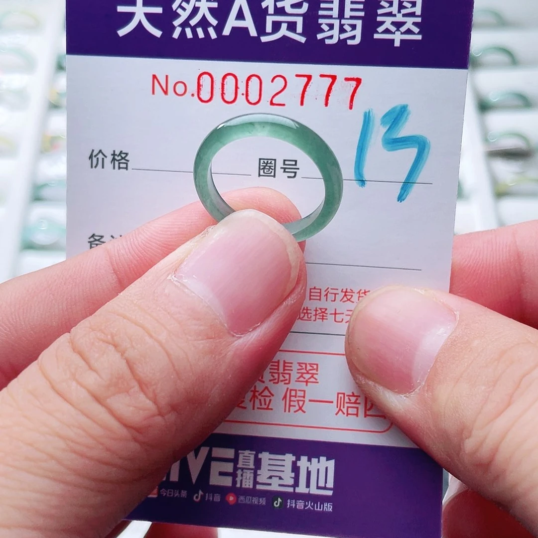 翡翠戒指未镶嵌天然A货翡翠戒指