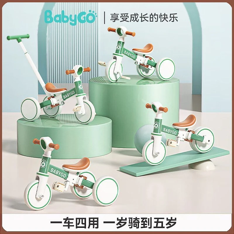 babygo儿童三轮车小孩脚踏童车轻便自行车三合一多功能儿童平衡