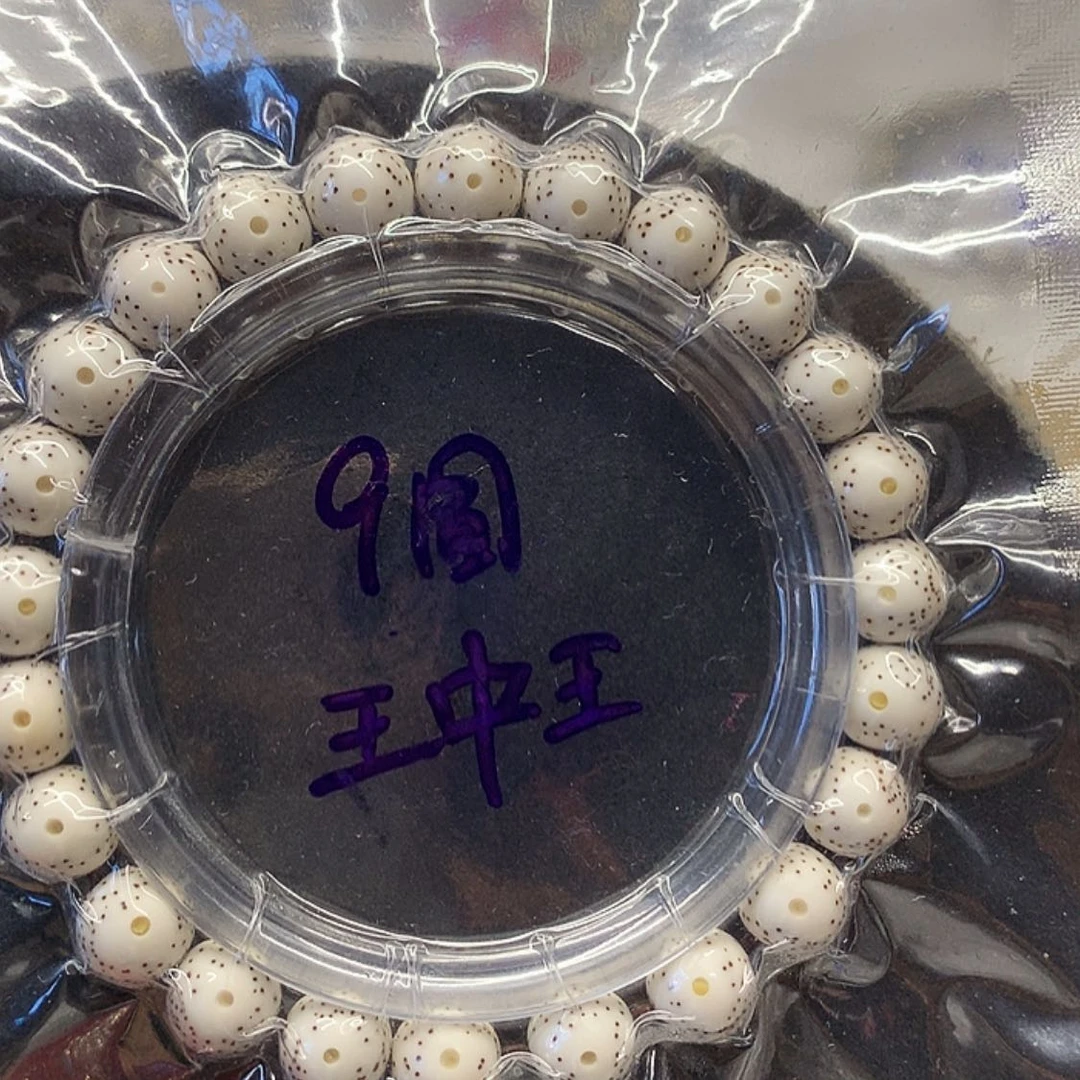 【闪购商品】星月菩提手串吃**众星月菩提