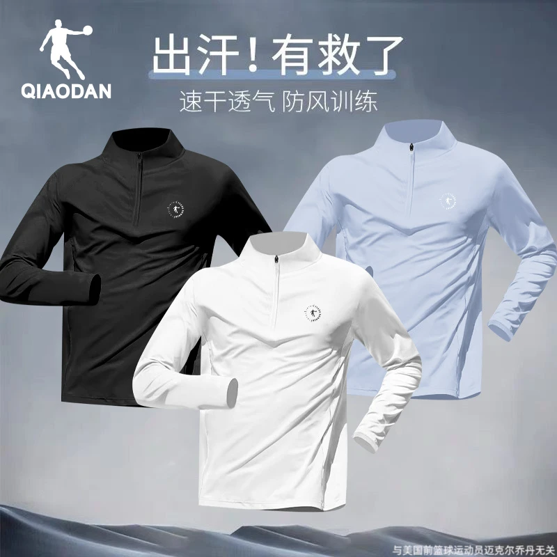乔丹半开衫运动长袖男2025球春季新款官方正品薄绒保暖跑步训练服
