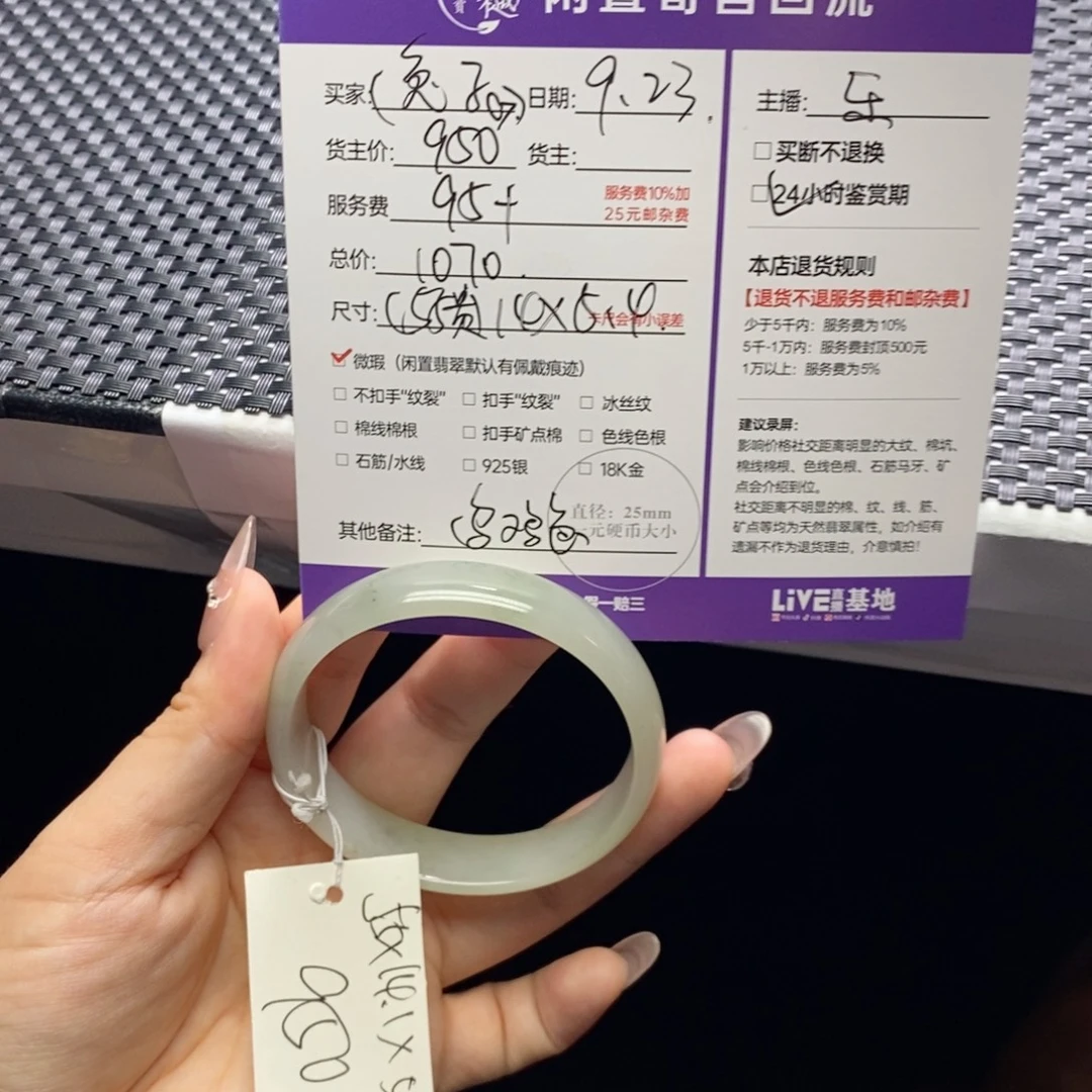 ****)未镶嵌定制翡翠天然
