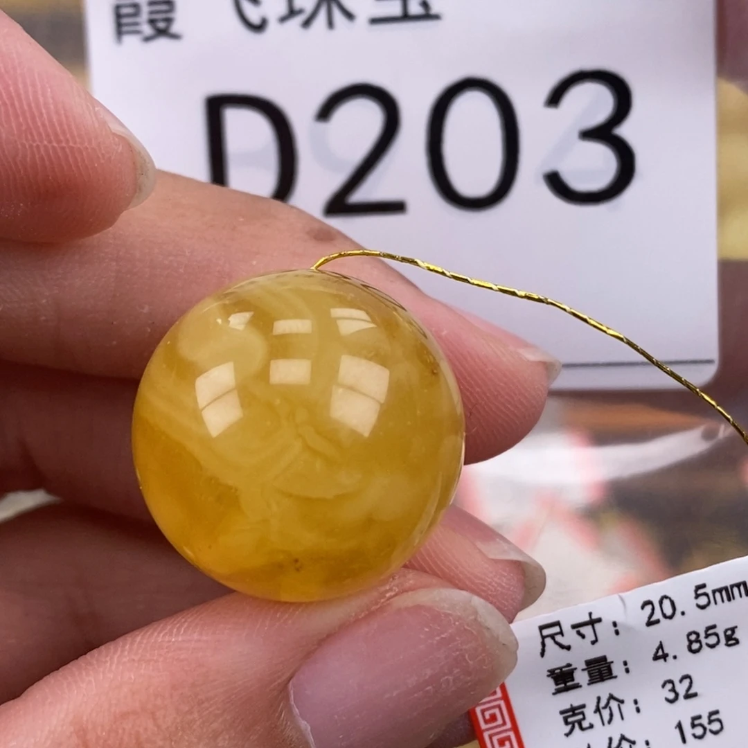 琥珀未镶嵌珠宝奇石20.7