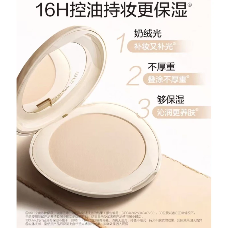 B214  绒绒轻雾粉饼   遐思