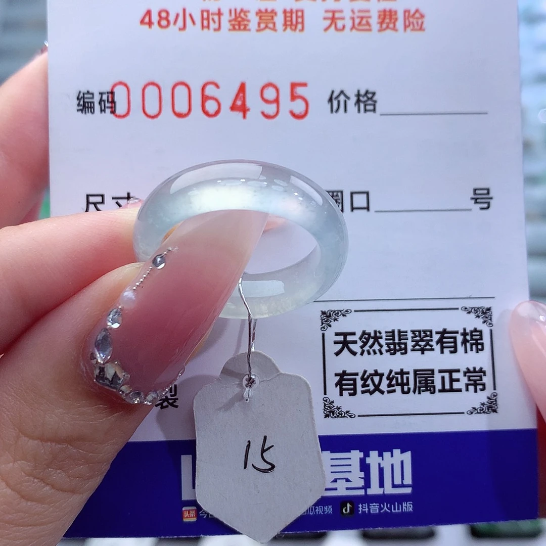 翡翠戒指未镶嵌小**了天然