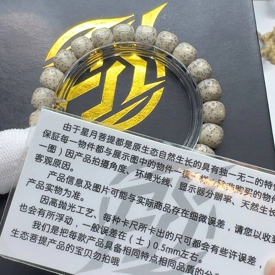 星月菩提吊坠114梵天糯冰月留白稀星10左右单