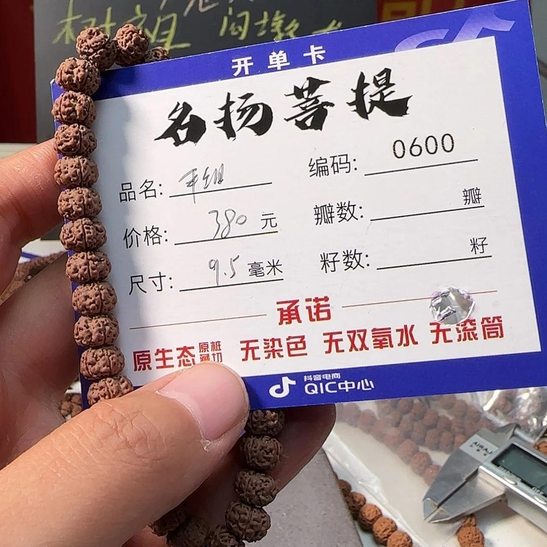 金刚菩提手串Aaaaaaaaa0600