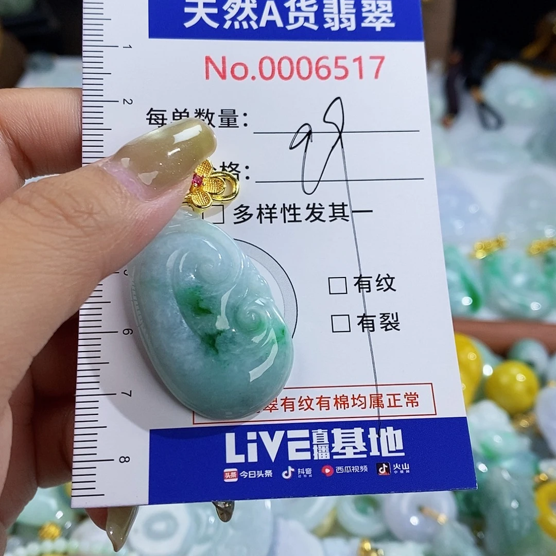 翡翠未镶嵌颈饰6517