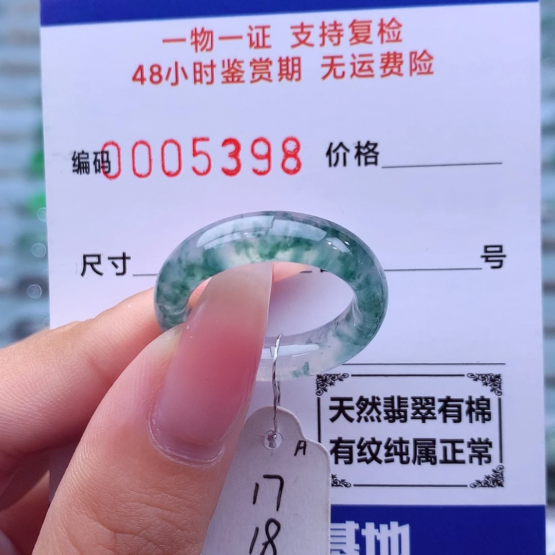 未镶嵌戒指翡翠天然