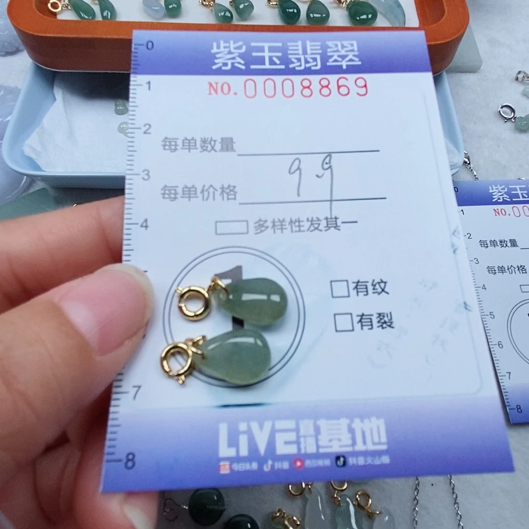 颈饰未镶嵌翡翠冰胶水滴