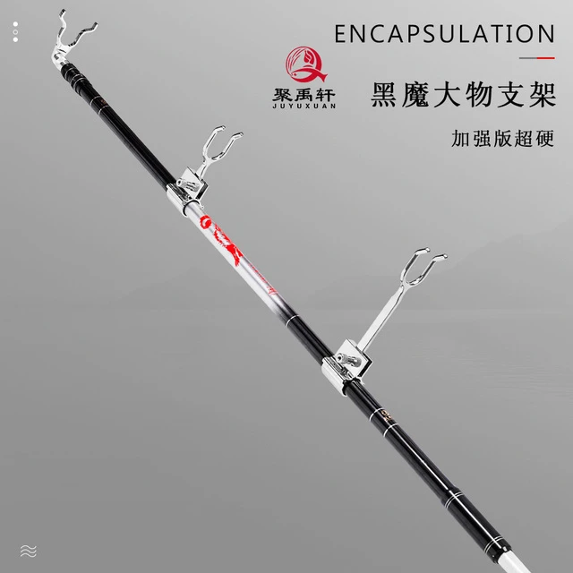 聚禹轩黑魔兽大物支架套装 锌合金不锈钢锁竿器 超硬款