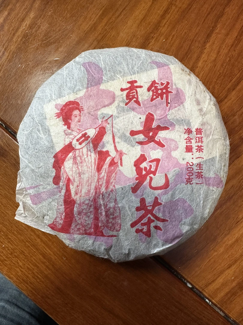 2008年云南干仓 女儿贡 普洱茶生茶200g