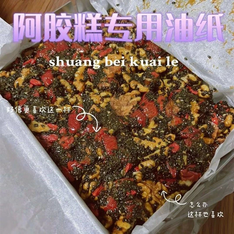 做阿胶糕的油纸专用纸制作脱模纸一次性不粘防粘食品级定型垫纸