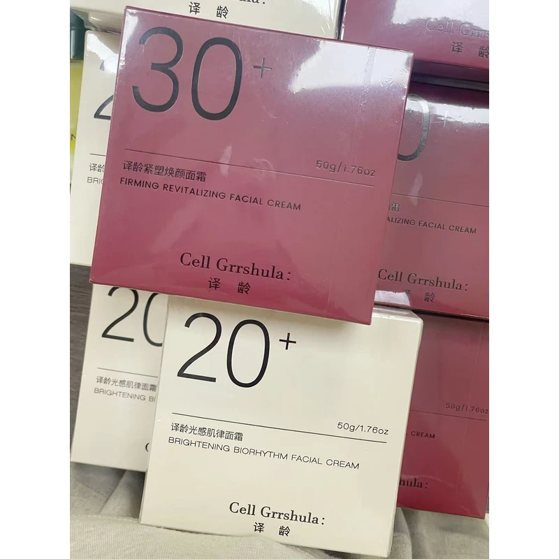 光感肌律面霜&紧塑焕颜 面霜