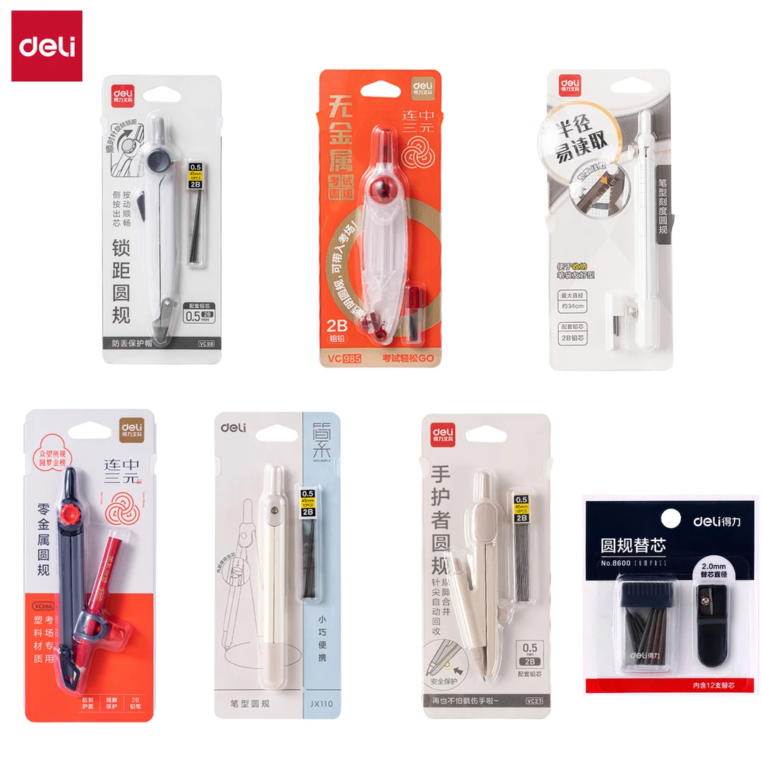 PFDL-VC98/VC985旋转锁距圆规高颜值圆规适合中高考绘图使