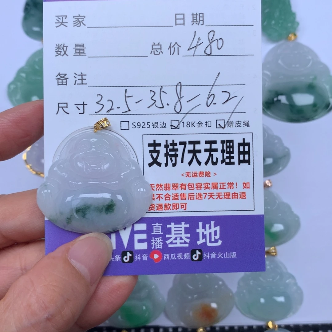 翡翠未镶嵌颈饰天然