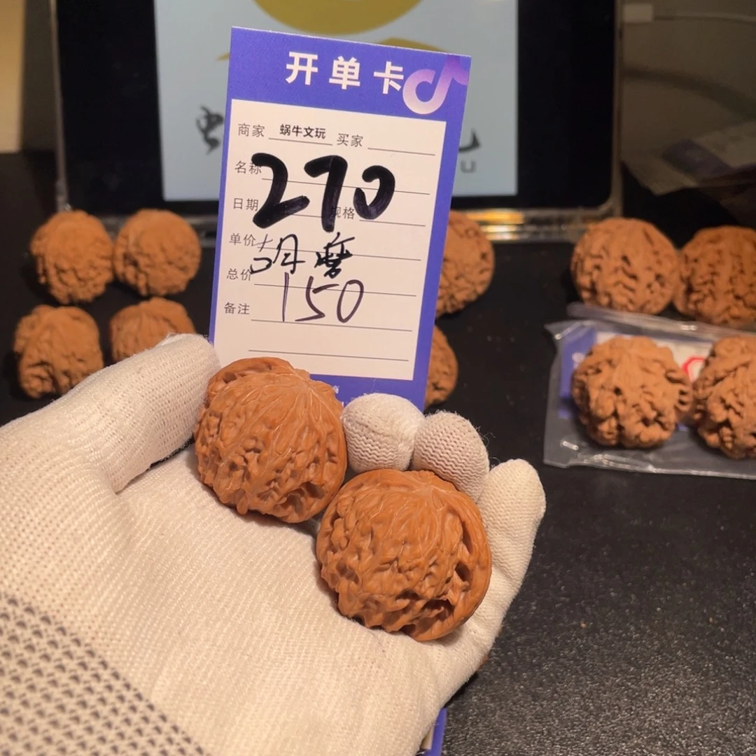 把件文玩核桃蝴蝶磨 编号270