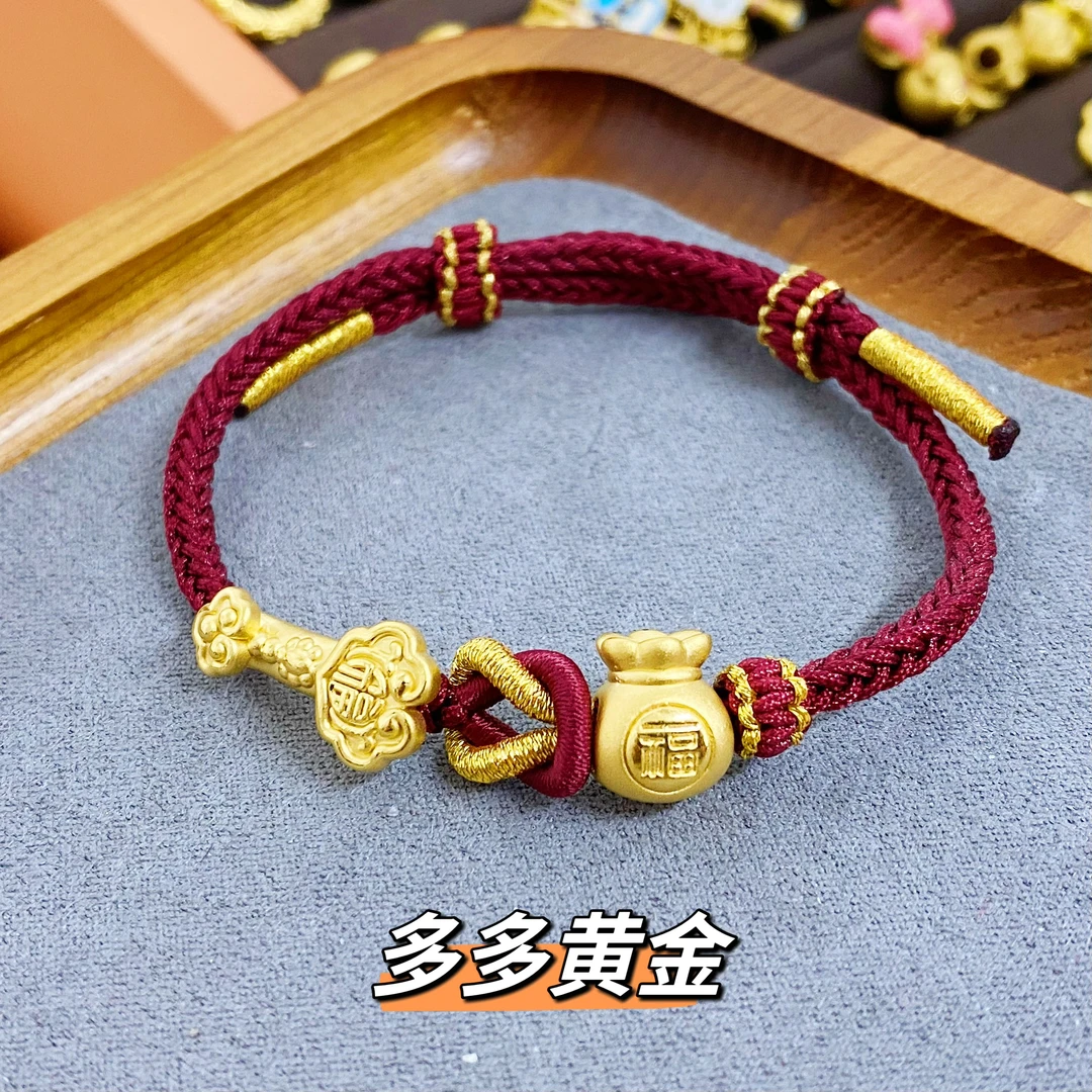 足金999如意加小福袋转运珠红绳