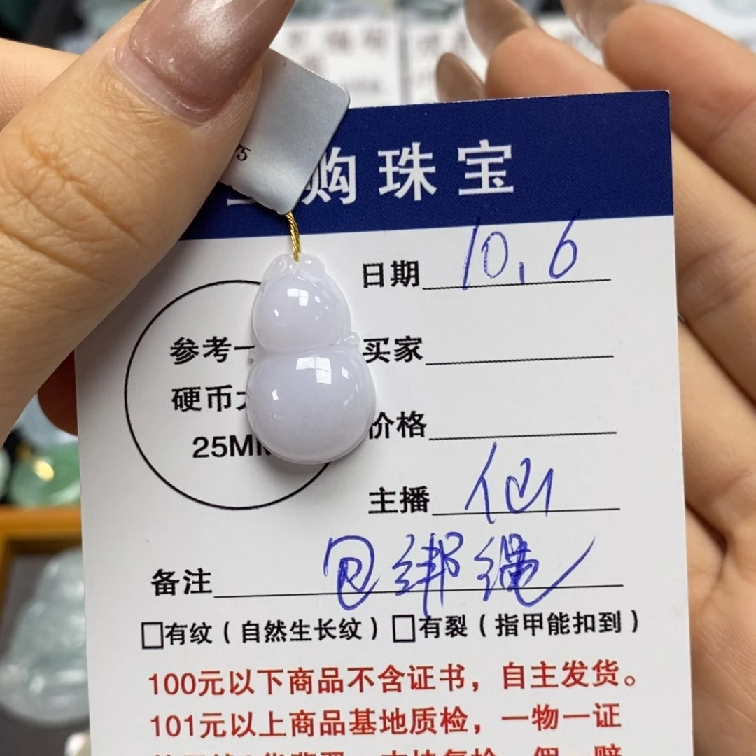颈饰未镶嵌翡翠葫芦