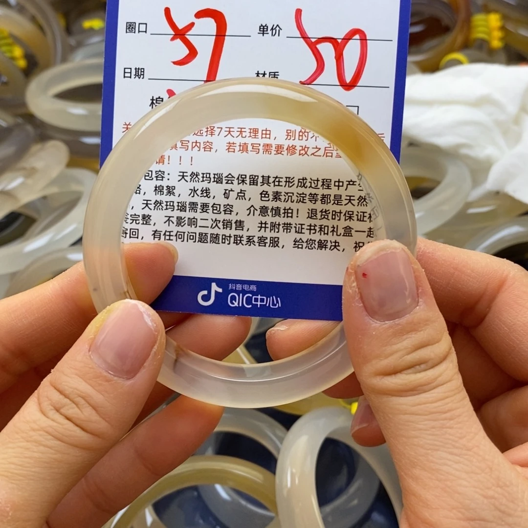 玛瑙/玉髓未镶嵌手镯56