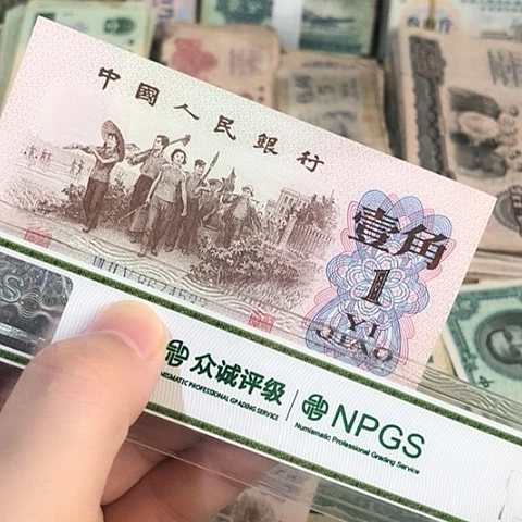 1张退市旧一角号码随机发货的